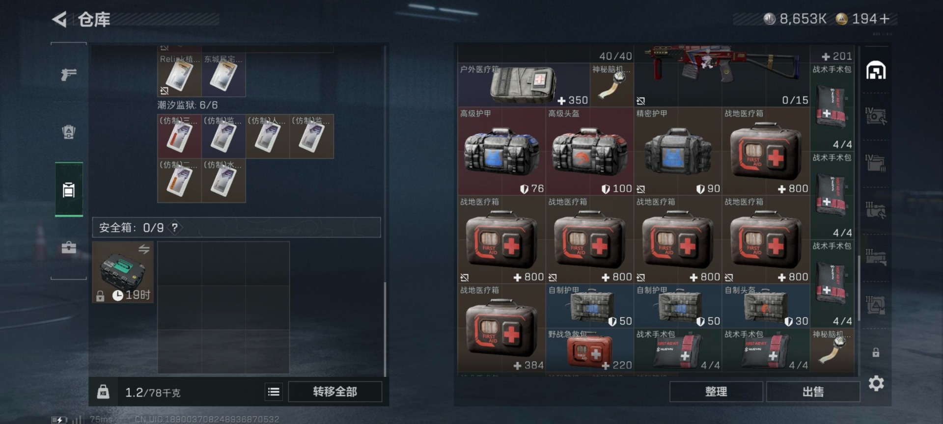 SJZQM431562三角洲行动账号详情图23