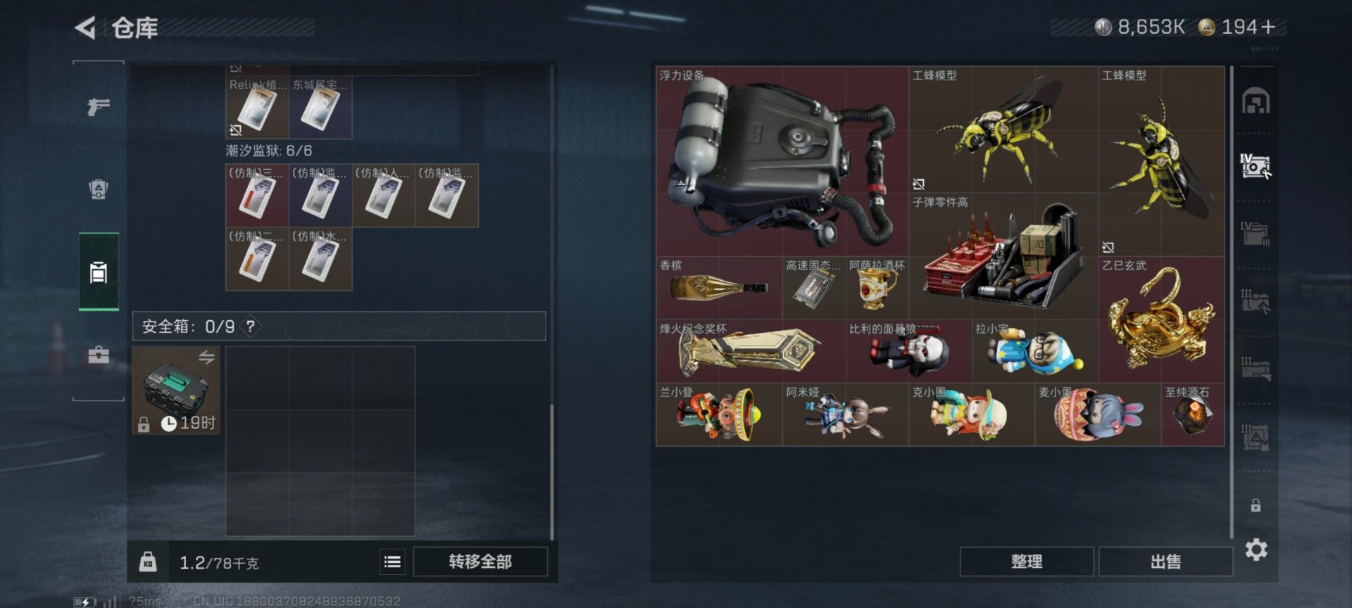 SJZQM431562三角洲行动账号详情图25