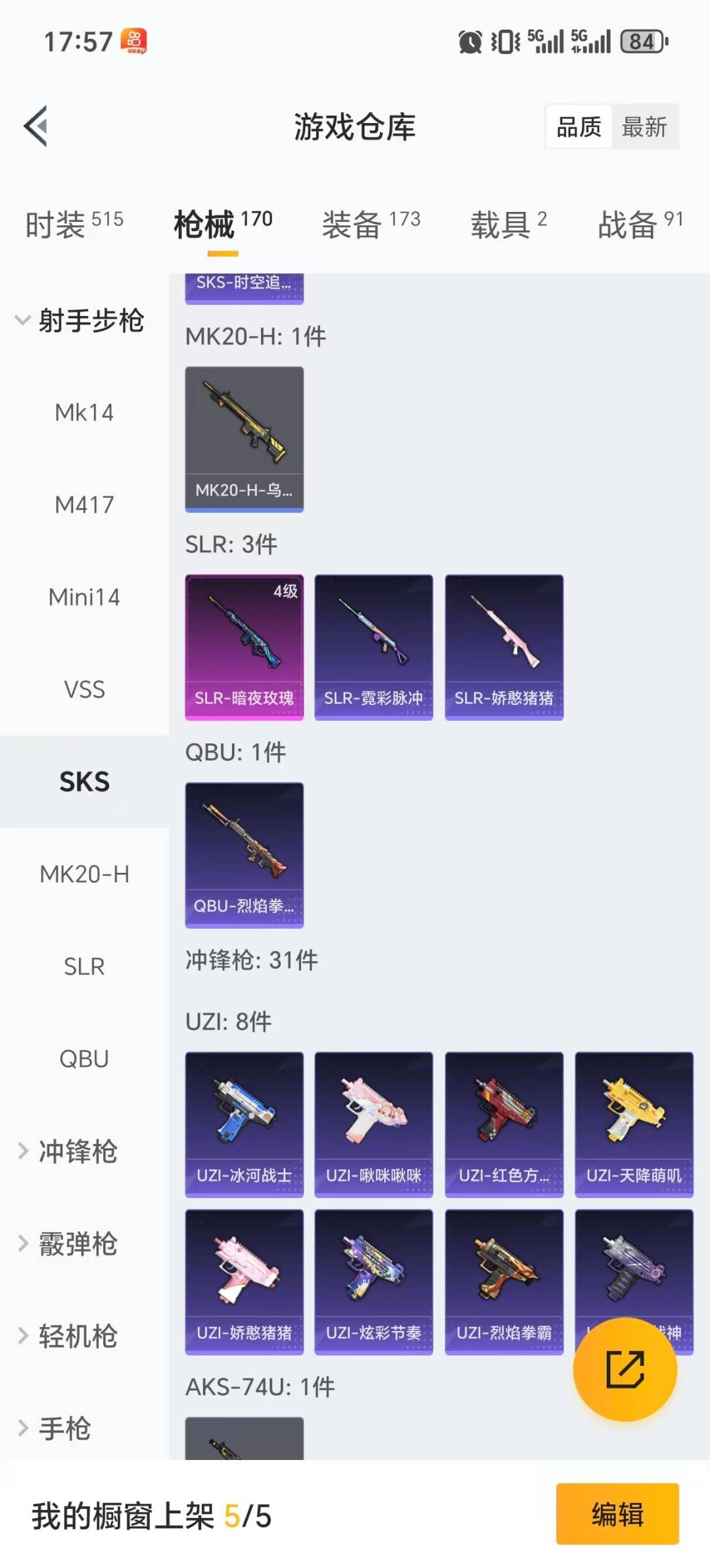 HPQM458950和平精英账号详情图15