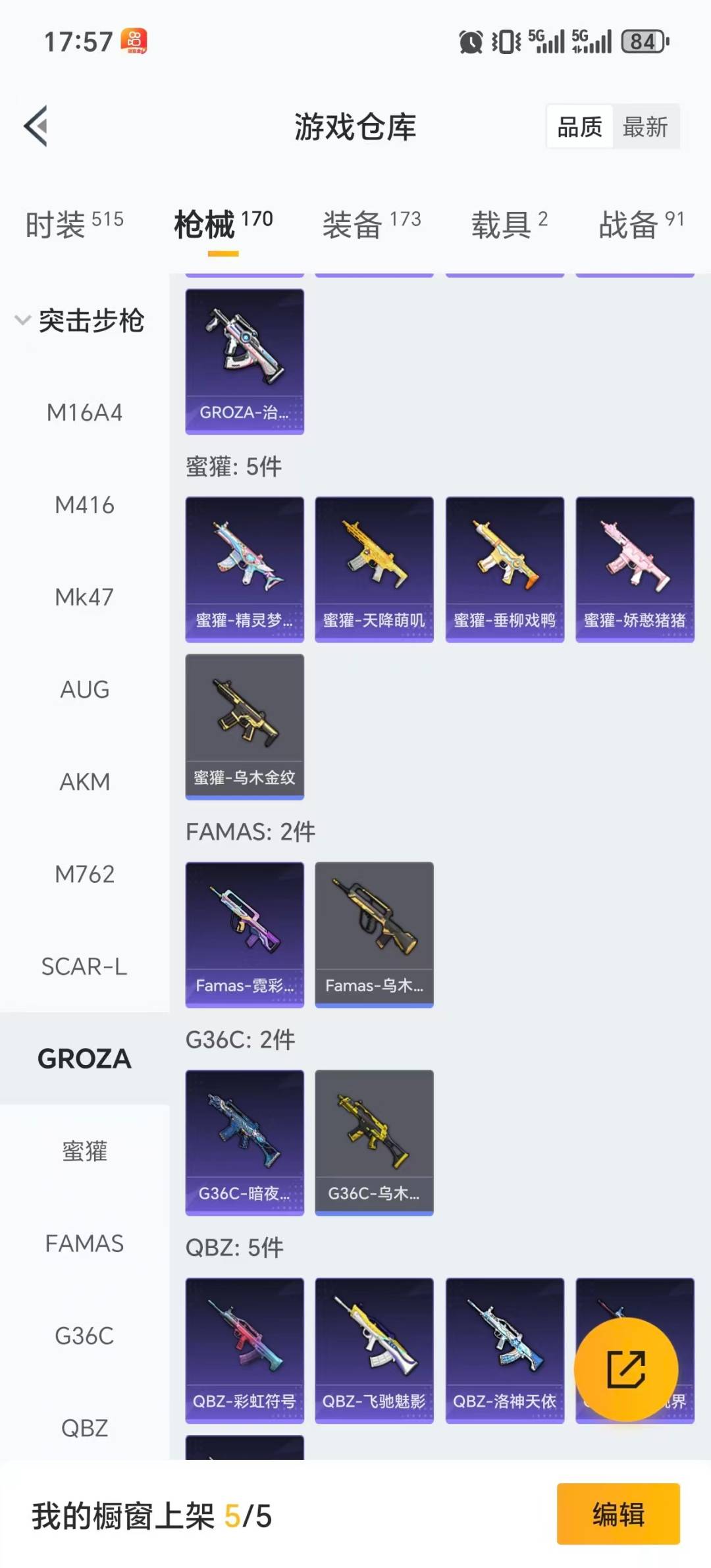 HPQM458950和平精英账号详情图19