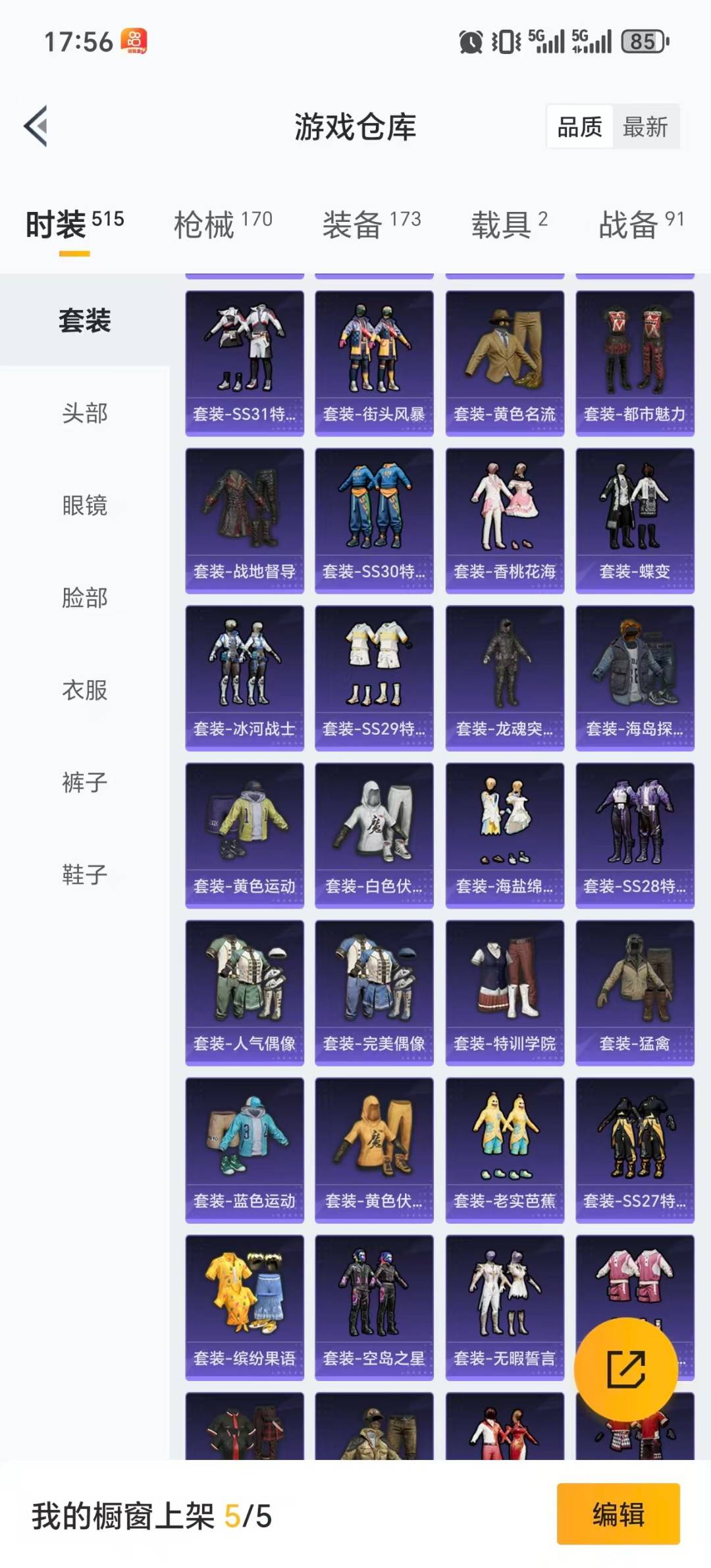 HPQM458950和平精英账号详情图25