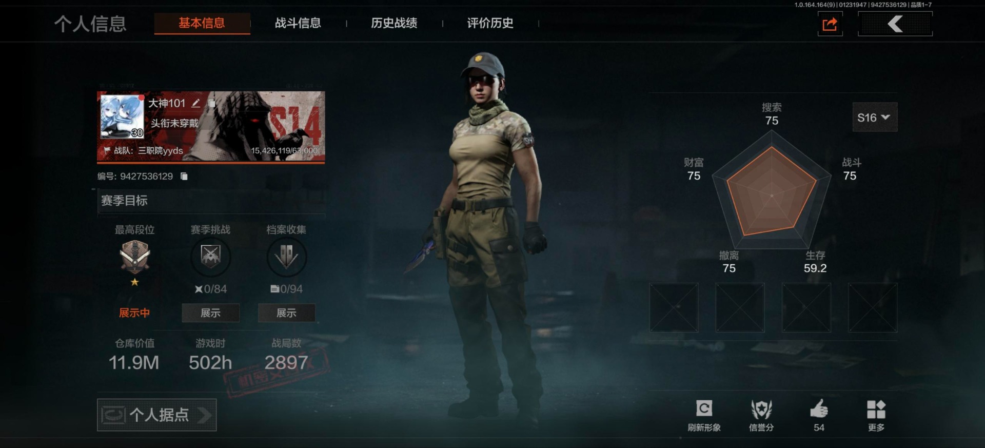 暗区突围账号安卓QQ[]库存价值3.7 2近战武器 2金枪皮  可修改实名 
【柯恩币数量】
【近战武器】热能武器·补牢