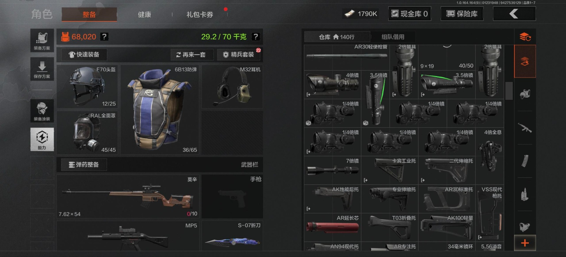 AQQM46850暗区突围账号详情图3