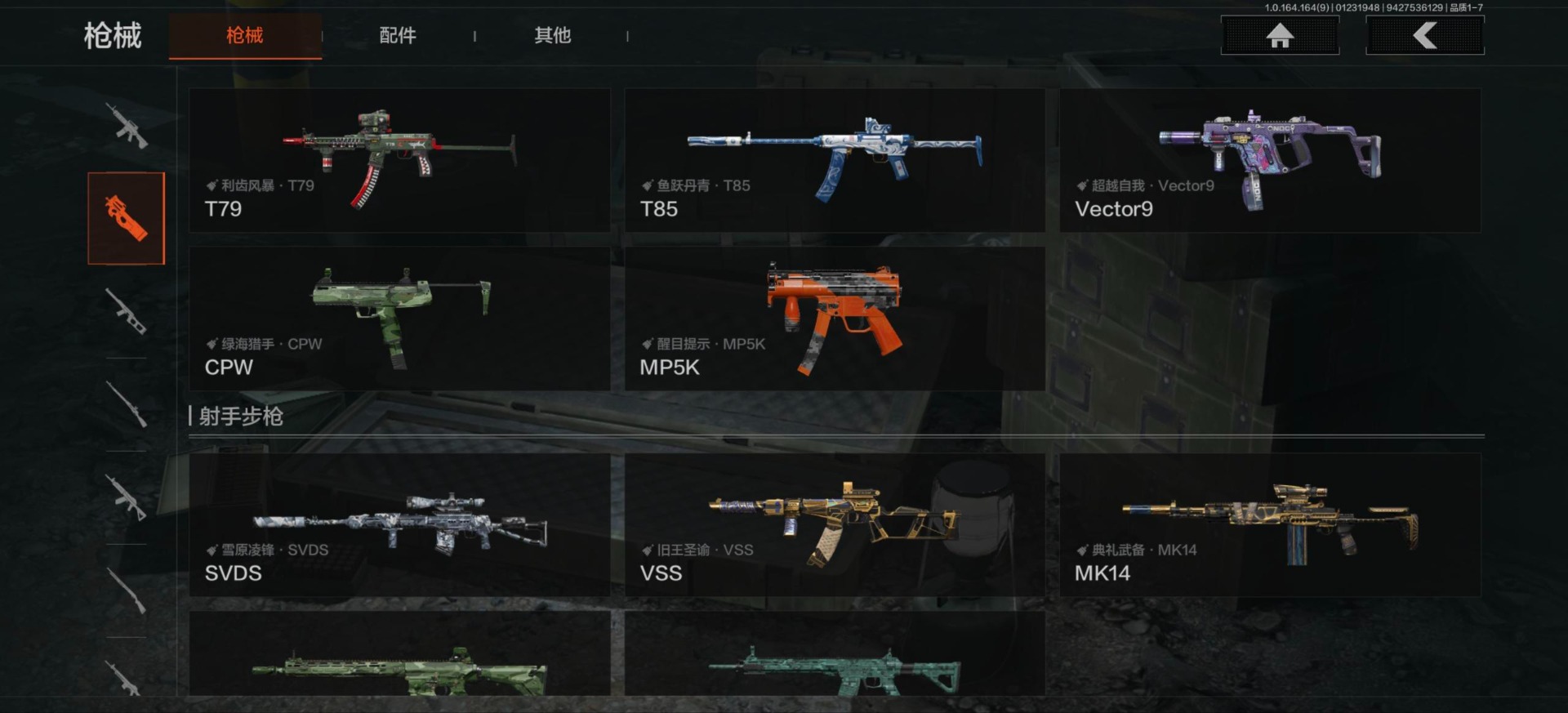 AQQM46850暗区突围账号详情图4