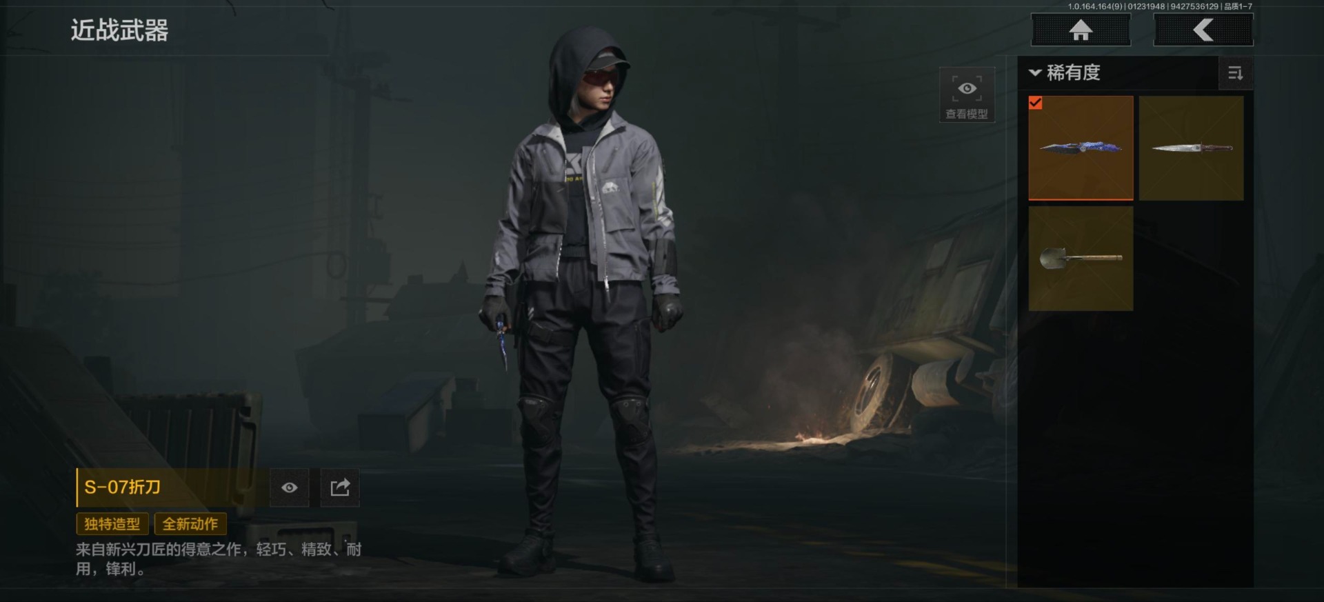 AQQM46850暗区突围账号详情图8