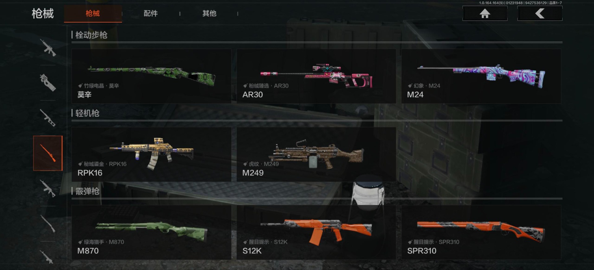 AQQM46850暗区突围账号详情图7