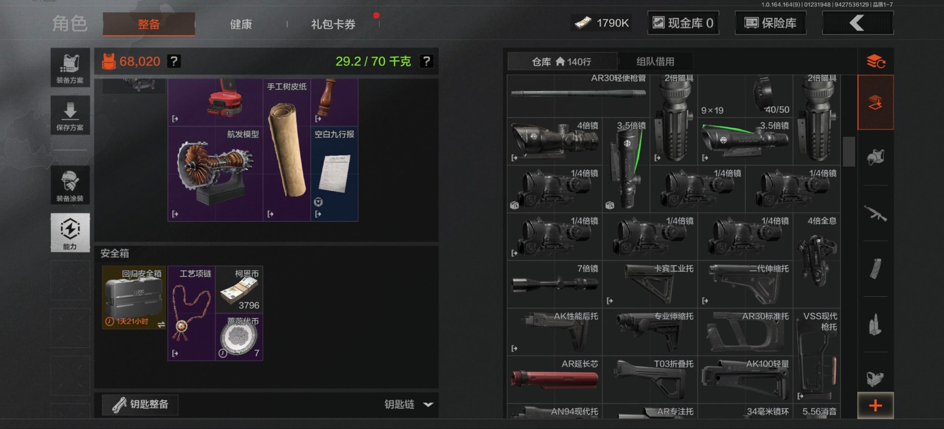 AQQM46850暗区突围账号详情图9