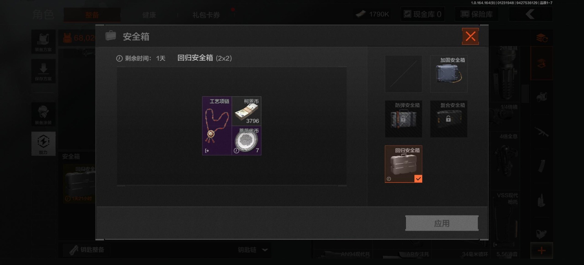 AQQM46850暗区突围账号详情图11