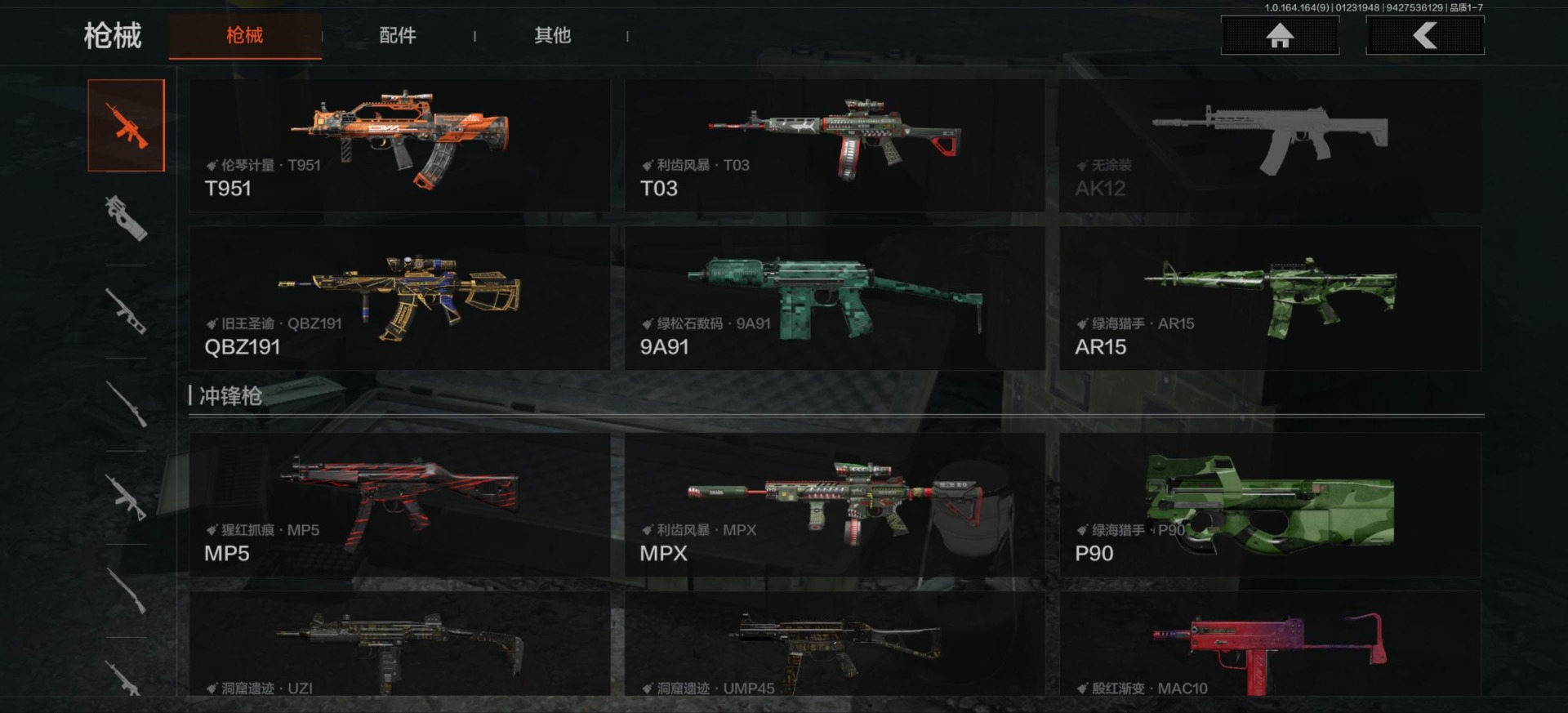 AQQM46850暗区突围账号详情图14