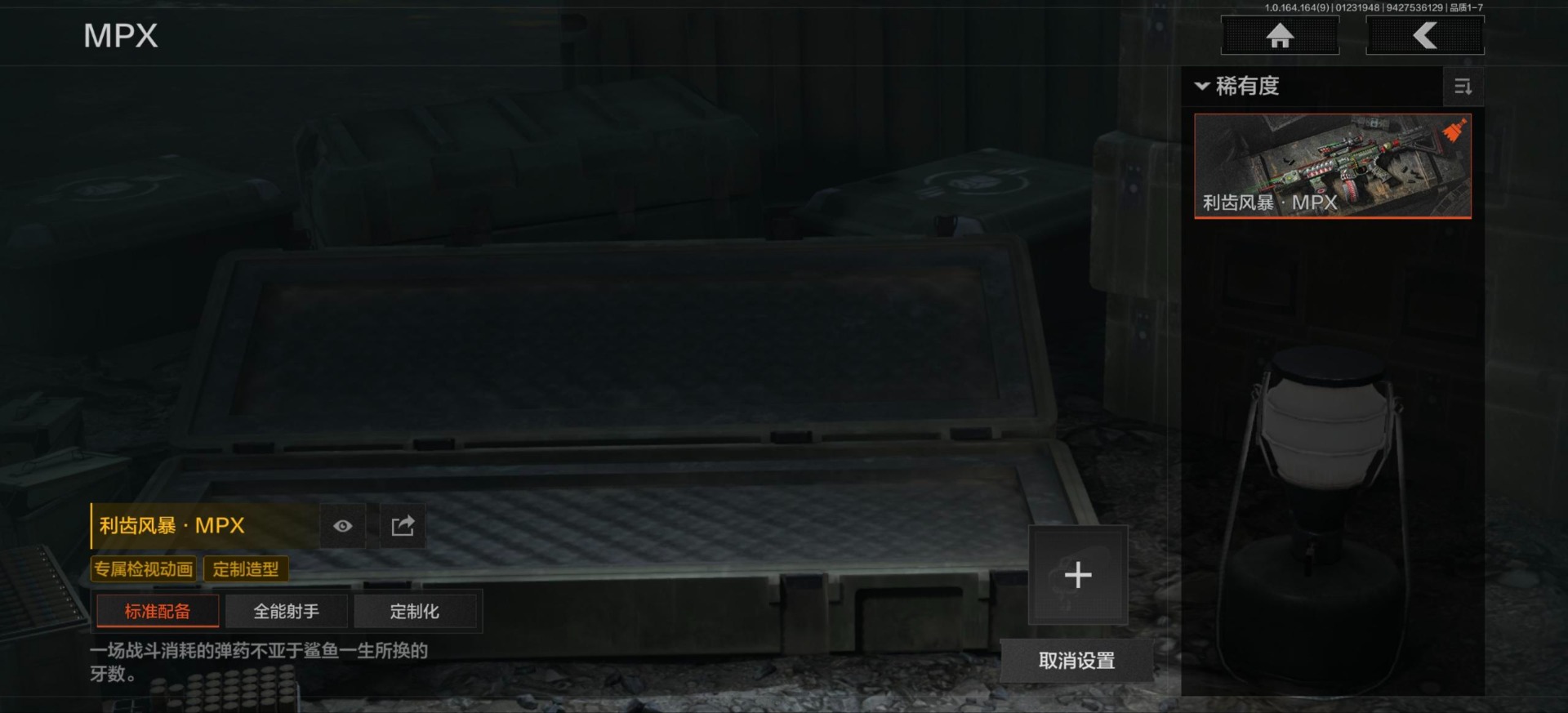 AQQM46850暗区突围账号详情图16