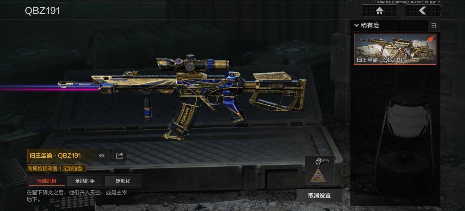 AQQM46850暗区突围账号详情图15