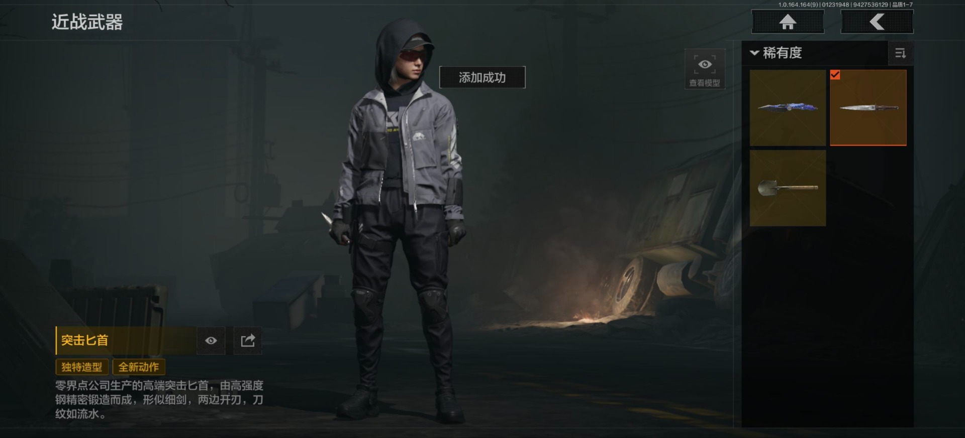 AQQM46850暗区突围账号详情图19