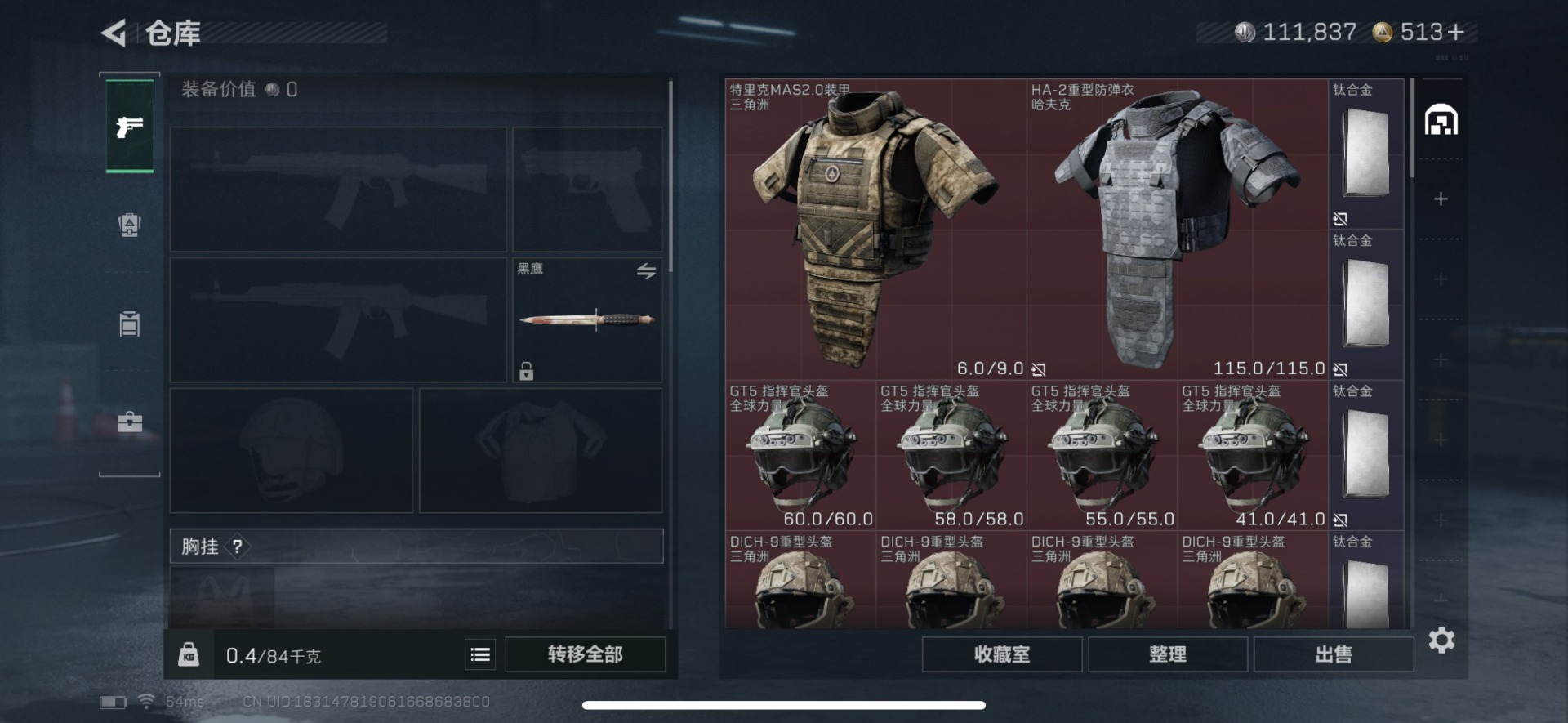 SJZQM431563三角洲行动账号详情图12 SJZQM431563三角洲行动账号详情图12