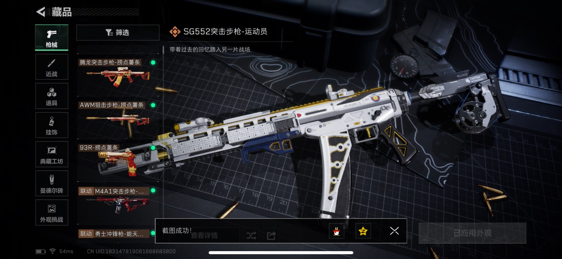 SJZQM431563三角洲行动账号详情图16 SJZQM431563三角洲行动账号详情图16