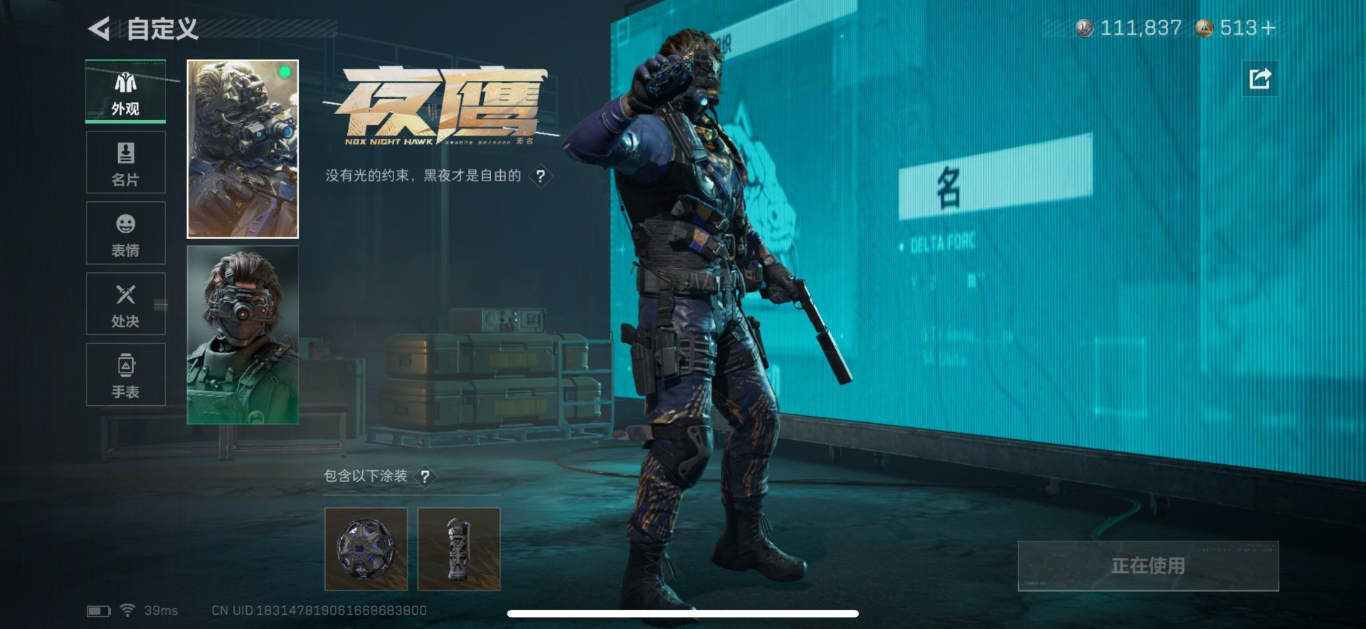 SJZQM431563三角洲行动账号详情图21 SJZQM431563三角洲行动账号详情图21