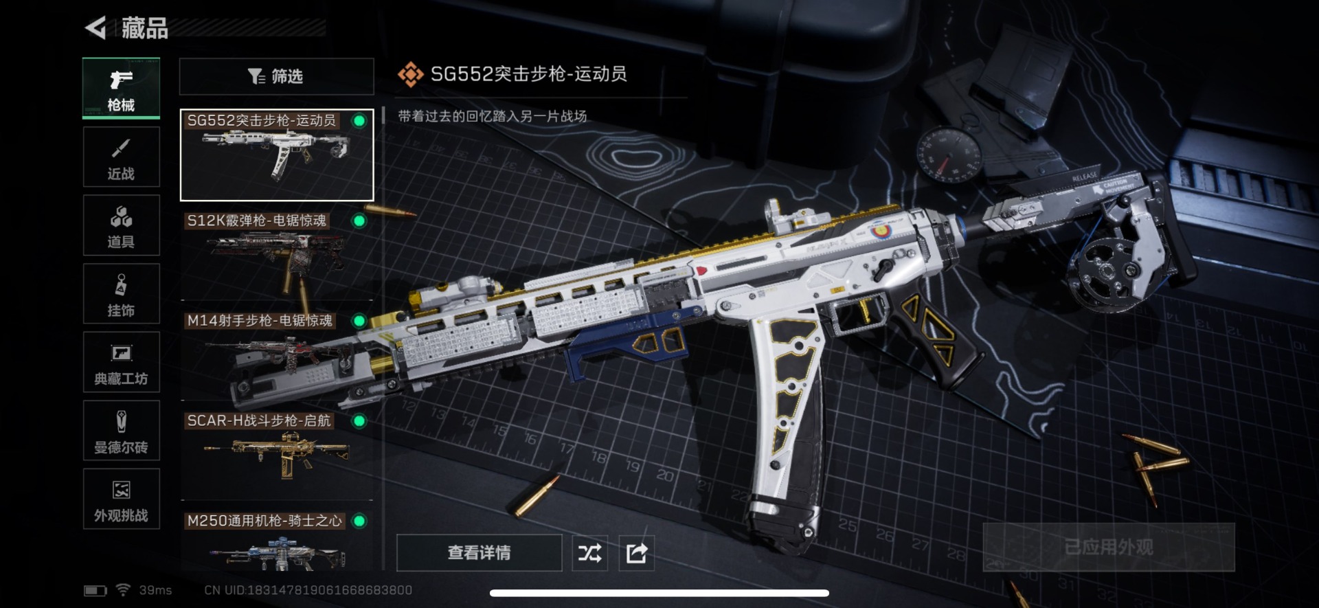 SJZQM431563三角洲行动账号详情图23 SJZQM431563三角洲行动账号详情图23