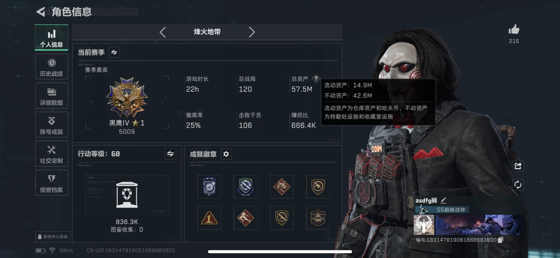 SJZQM431563三角洲行动账号详情图32 SJZQM431563三角洲行动账号详情图32