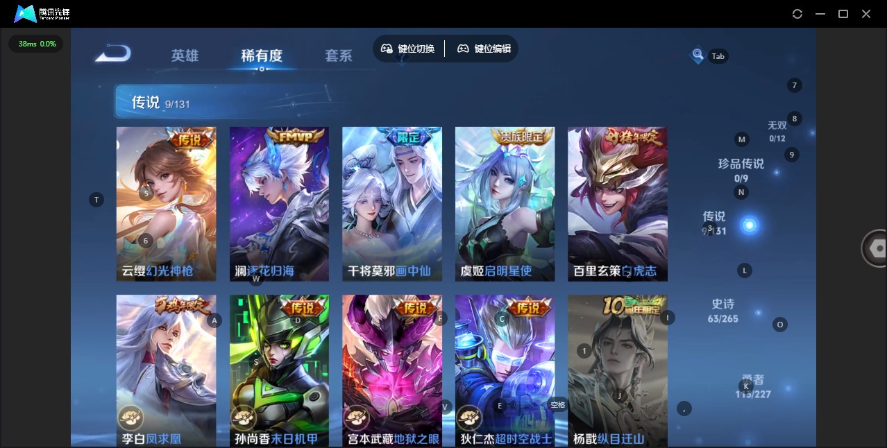 WZCMW4113521王者荣耀账号详情图7