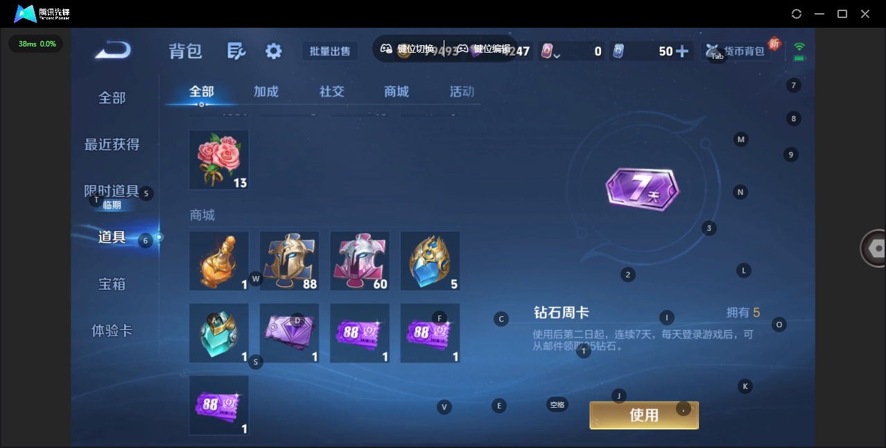 WZCMW4113521王者荣耀账号详情图10