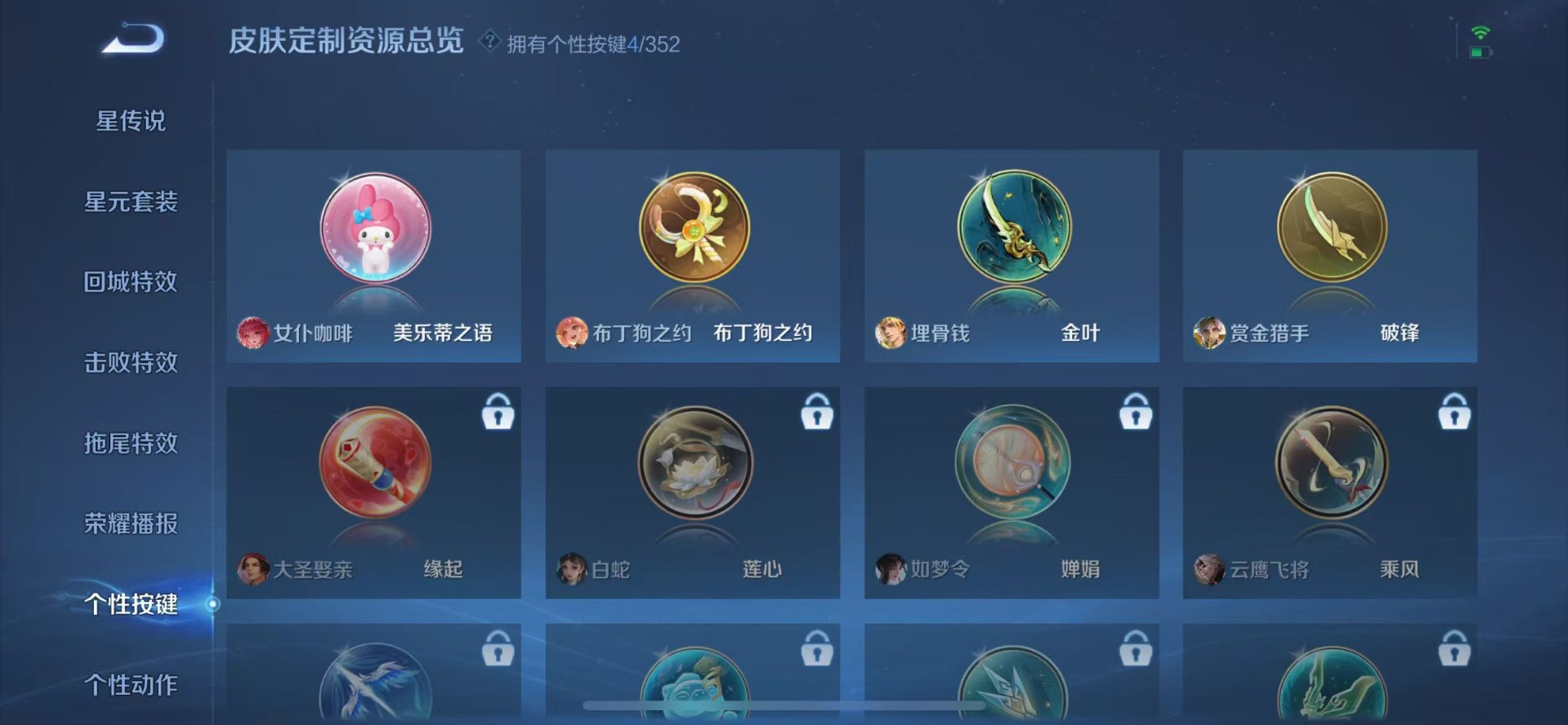 WZCMW4113524王者荣耀账号详情图9