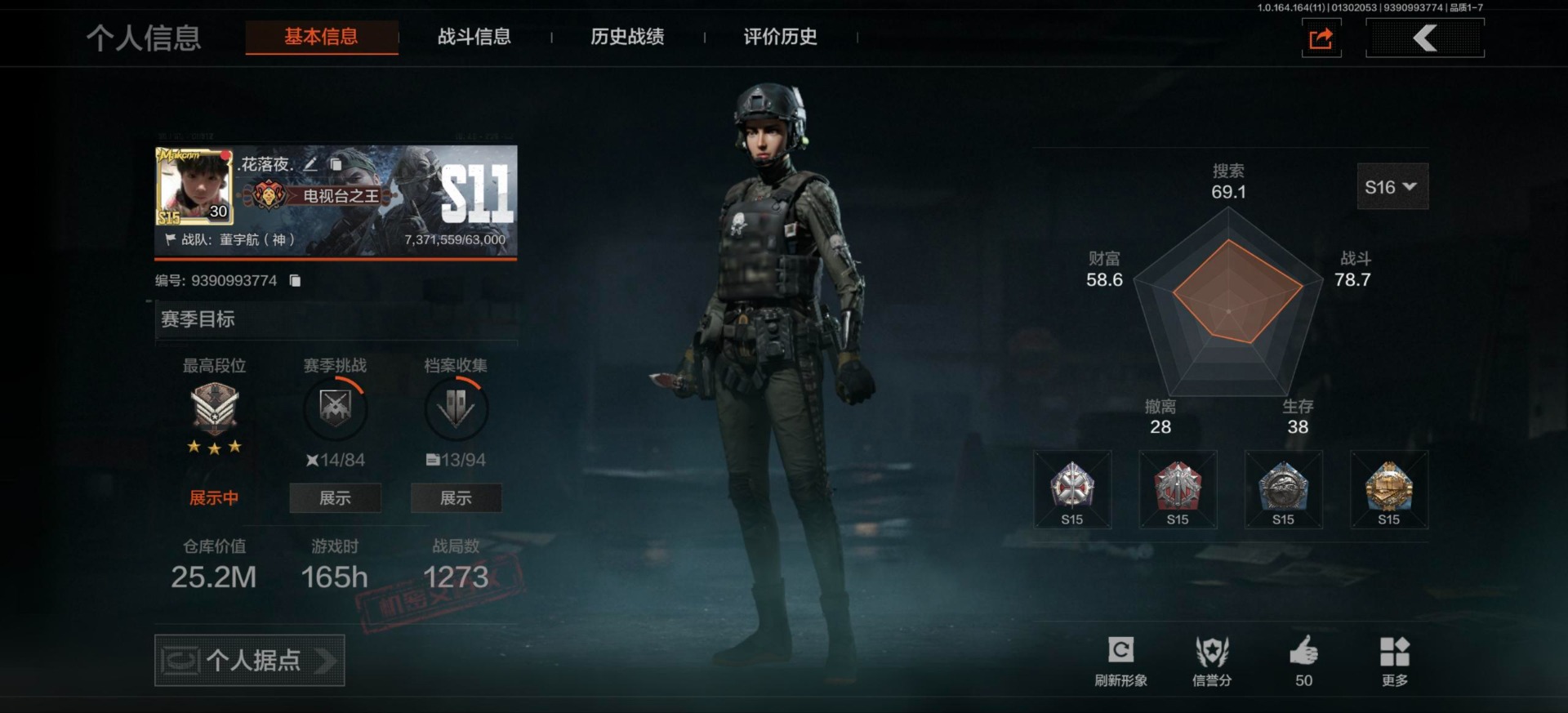 暗区突围账号安卓QQ[]库存价值25.2 2近战武器 1金套装 3金枪皮  可修改实名 
【柯恩币数量】
【角色装扮（金