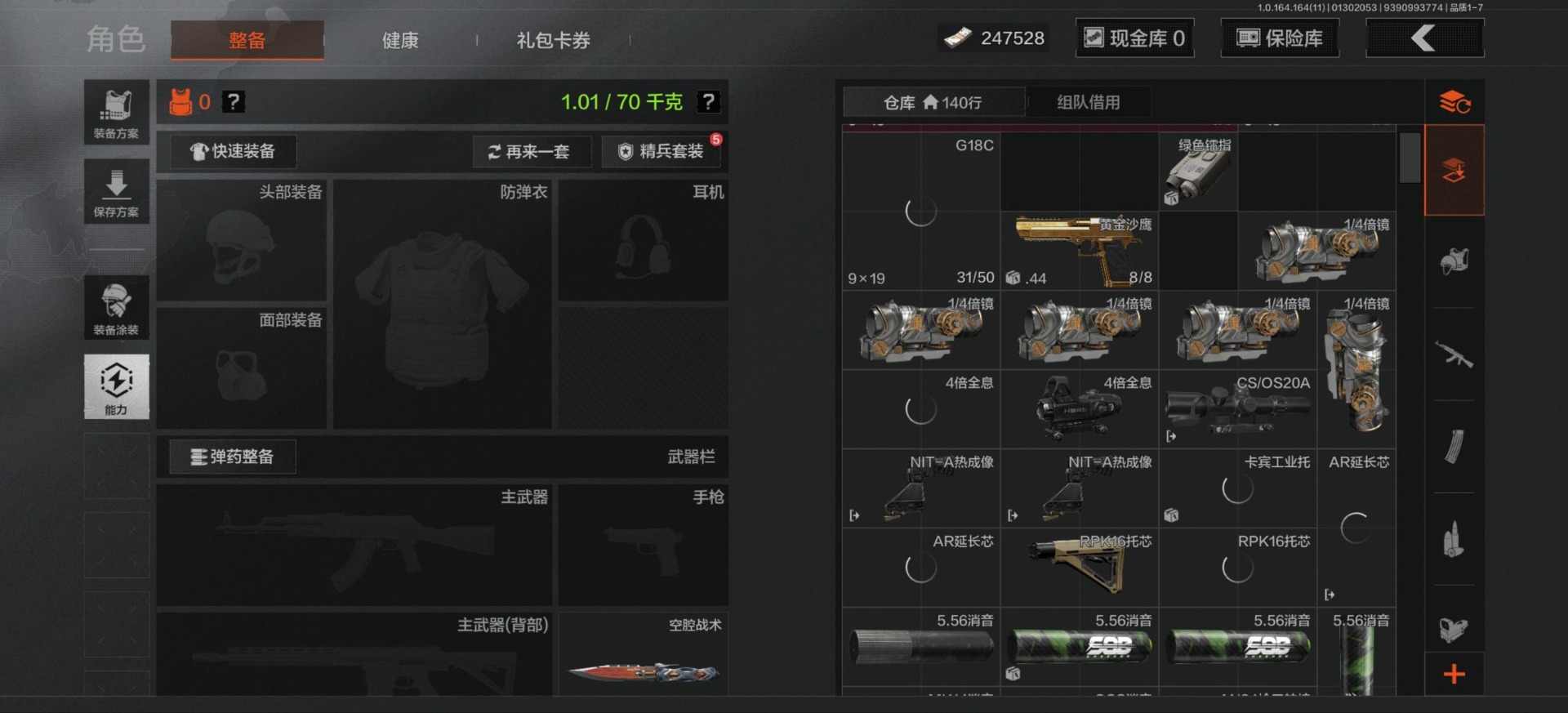 AQCMW46937暗区突围账号详情图5