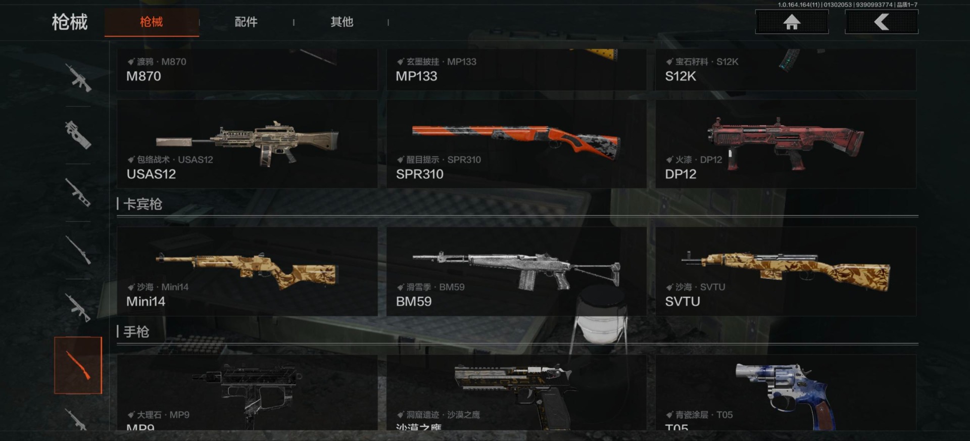 AQCMW46937暗区突围账号详情图4