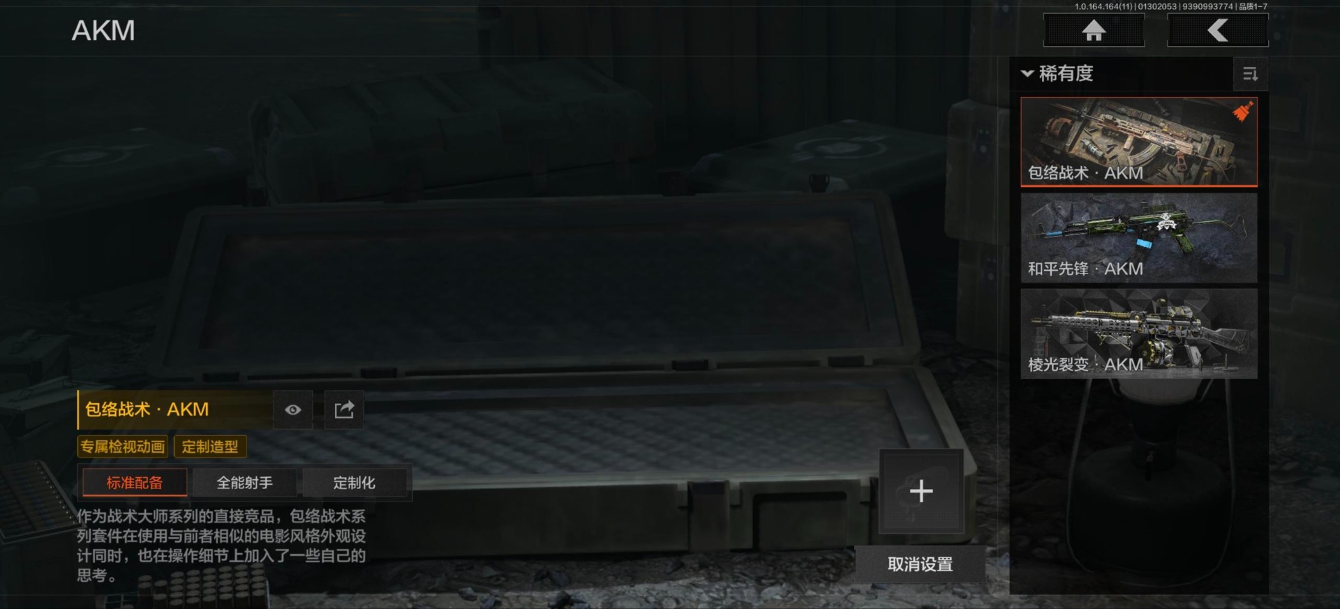 AQCMW46937暗区突围账号详情图8