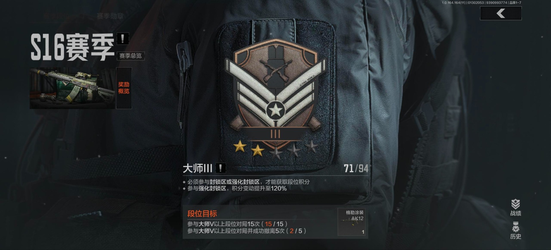 AQCMW46937暗区突围账号详情图7