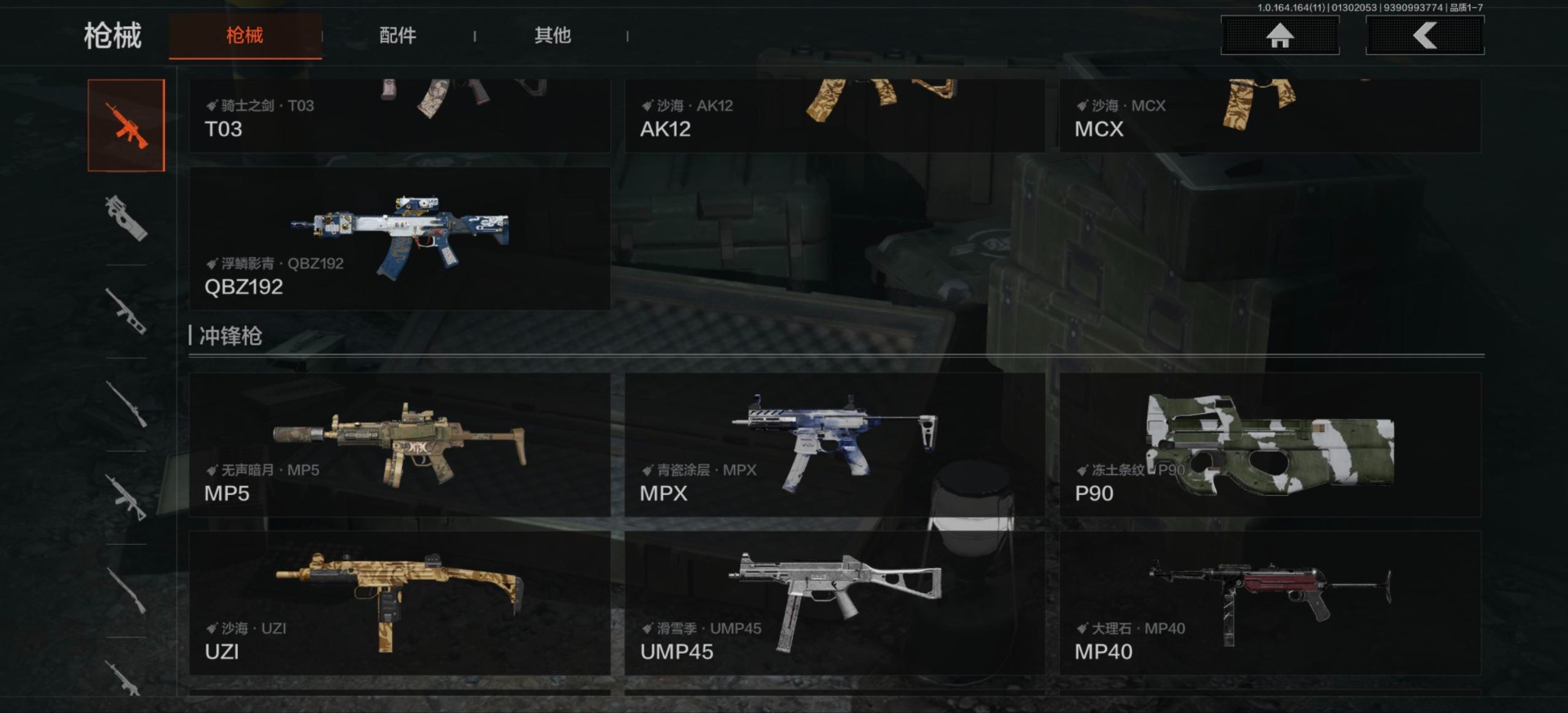 AQCMW46937暗区突围账号详情图10