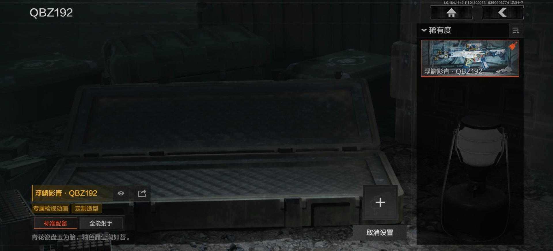 AQCMW46937暗区突围账号详情图11