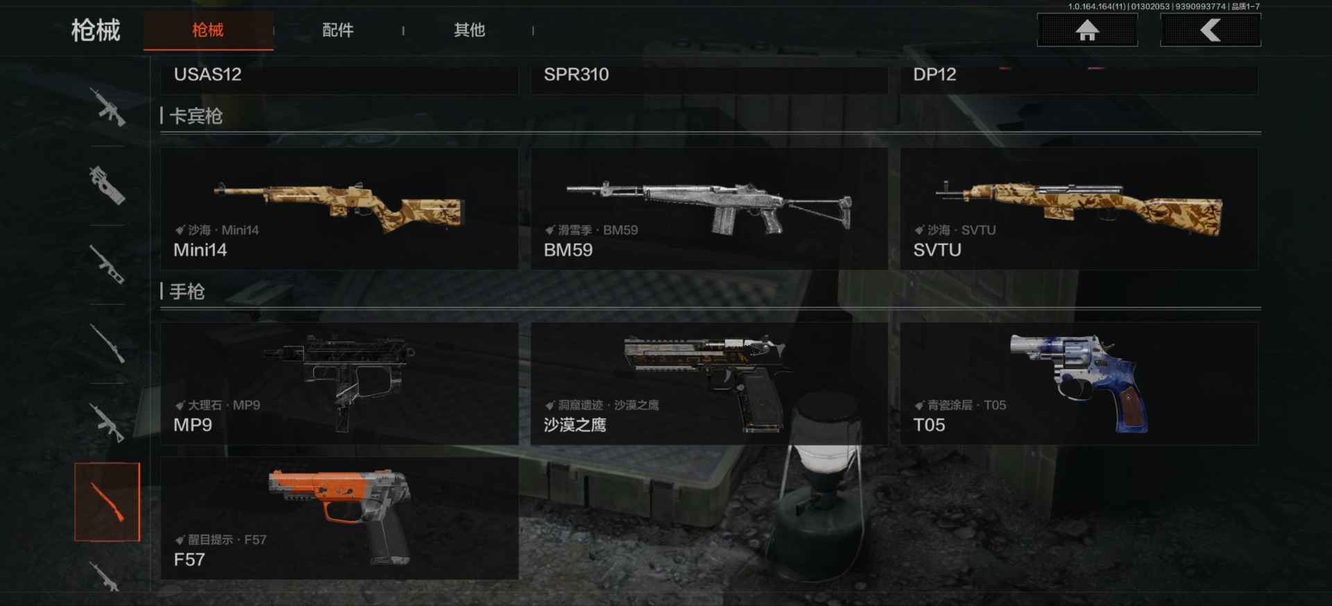 AQCMW46937暗区突围账号详情图15