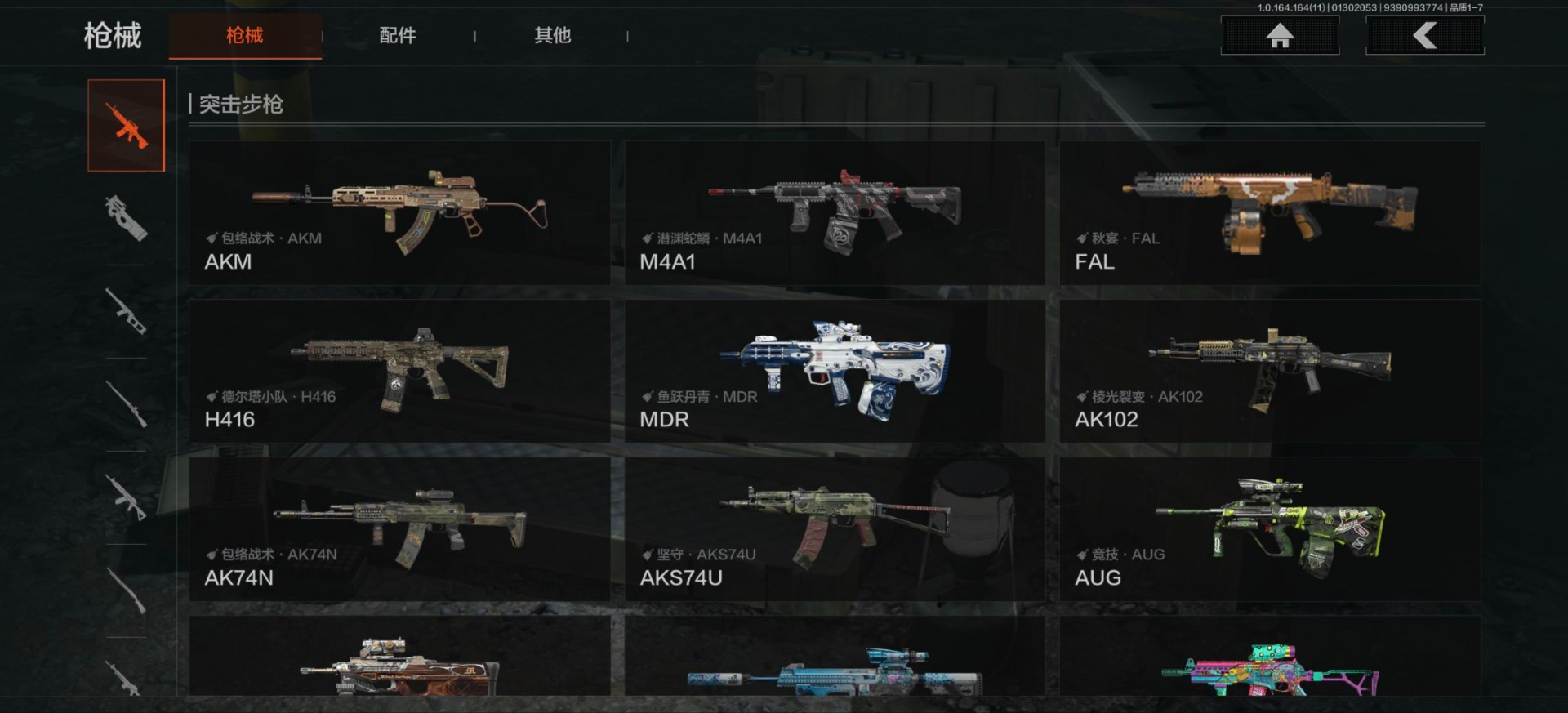 AQCMW46937暗区突围账号详情图17