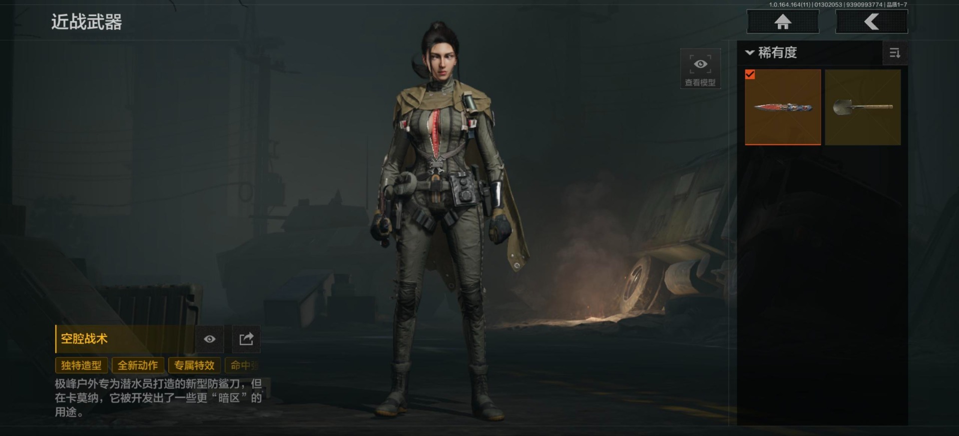 AQCMW46937暗区突围账号详情图16