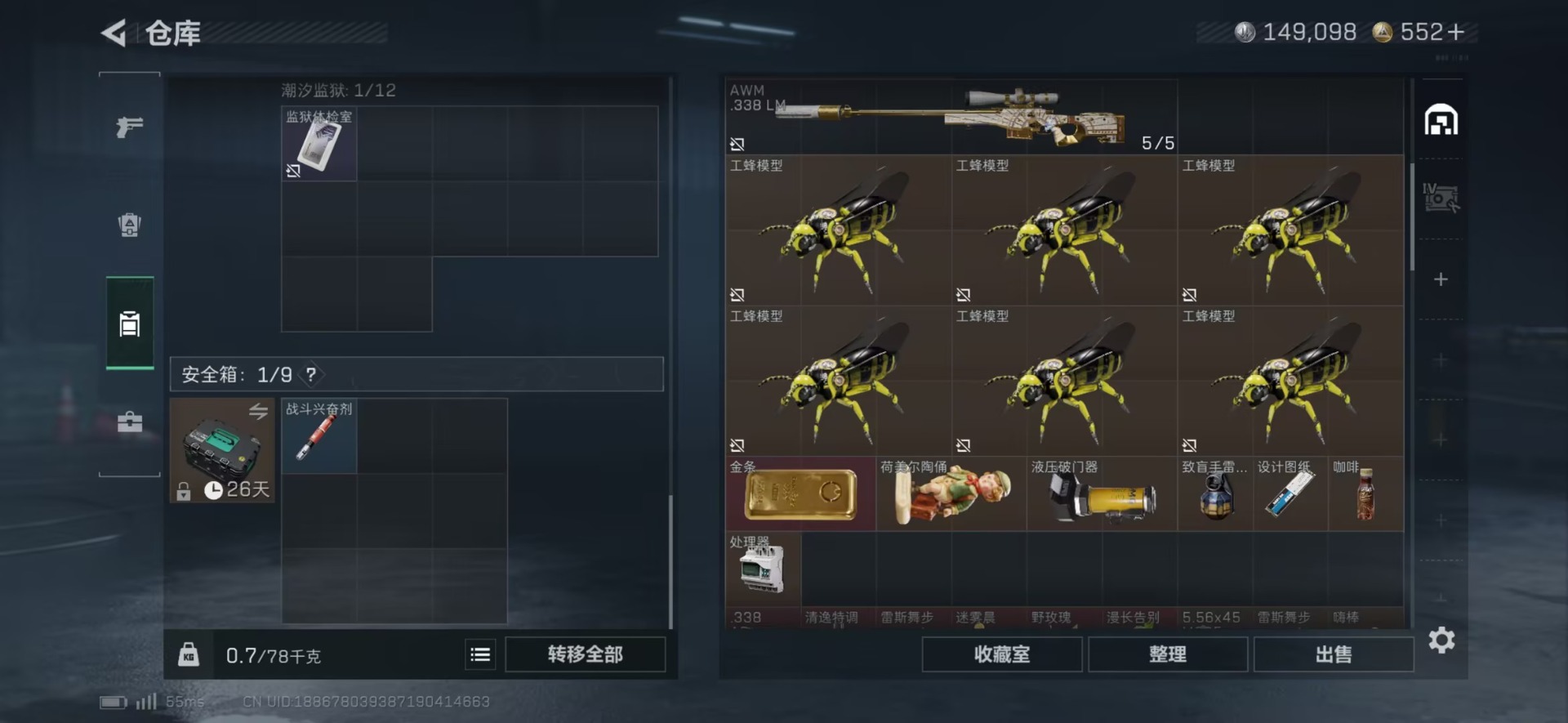 SJZQM431564三角洲行动账号详情图4