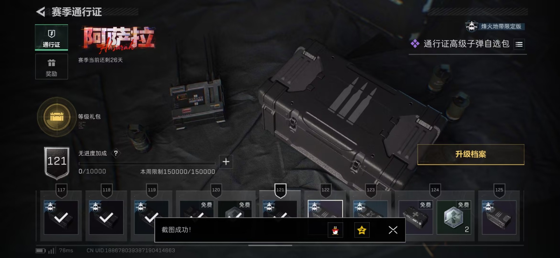 SJZQM431564三角洲行动账号详情图8