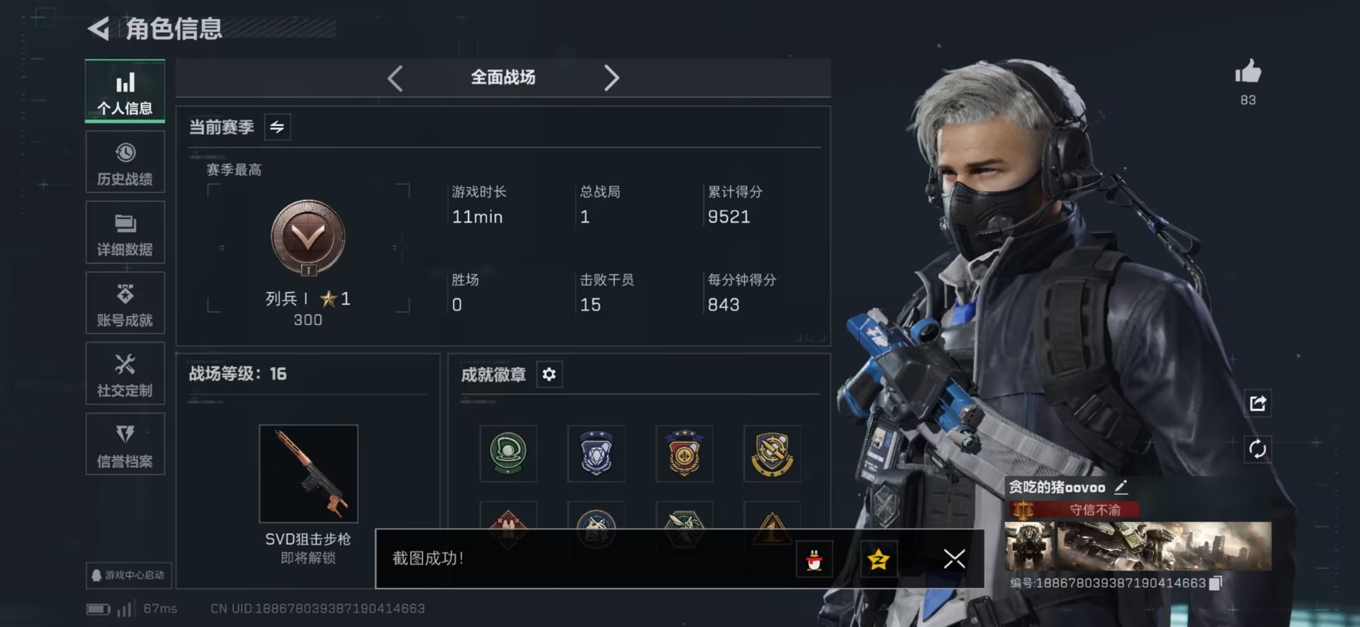 SJZQM431564三角洲行动账号详情图10