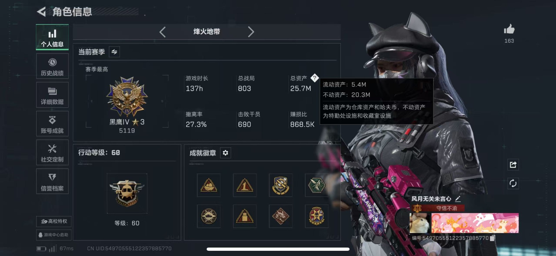 SJZQM431565三角洲行动账号详情图4