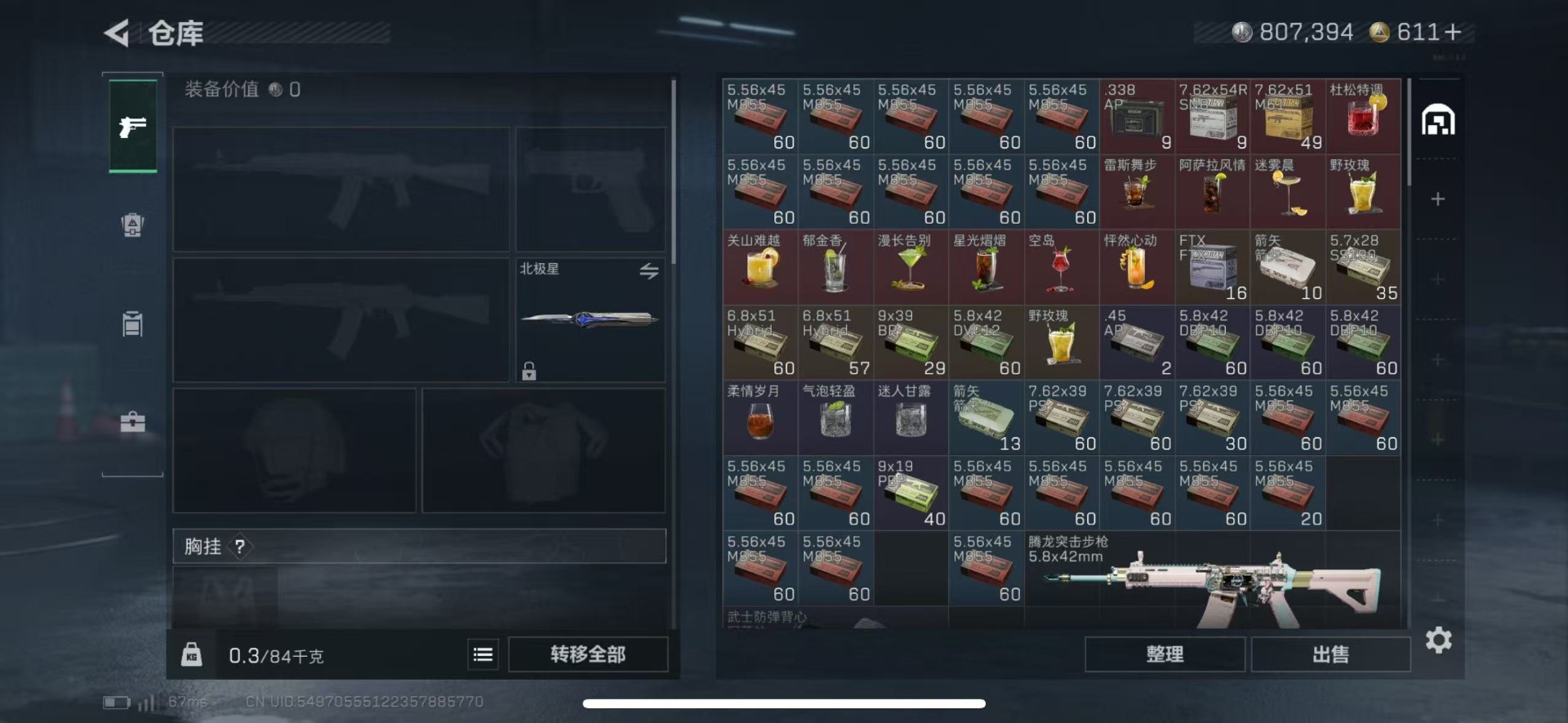 SJZQM431565三角洲行动账号详情图6