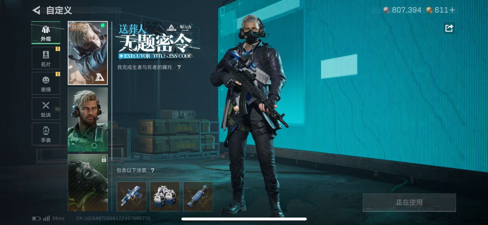 SJZQM431565三角洲行动账号详情图11