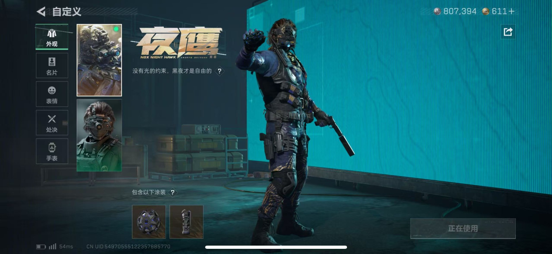 SJZQM431565三角洲行动账号详情图14