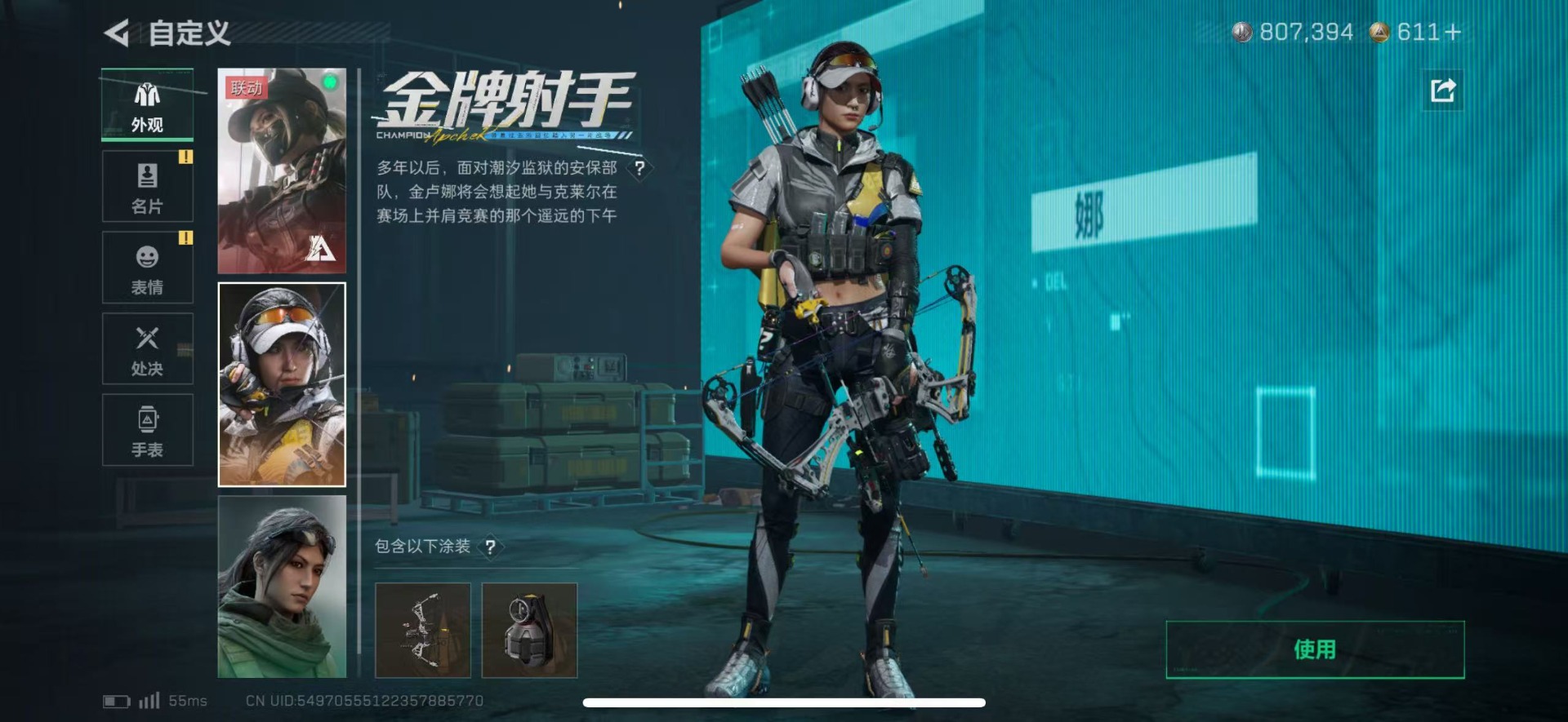 SJZQM431565三角洲行动账号详情图17