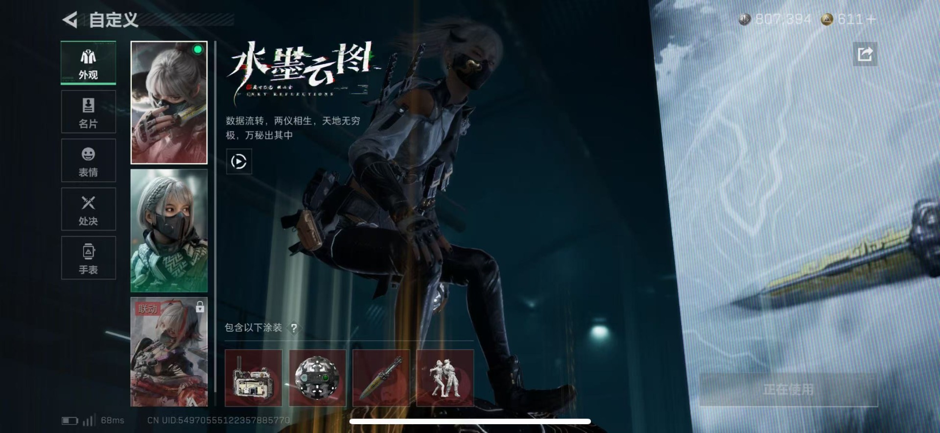 SJZQM431565三角洲行动账号详情图19