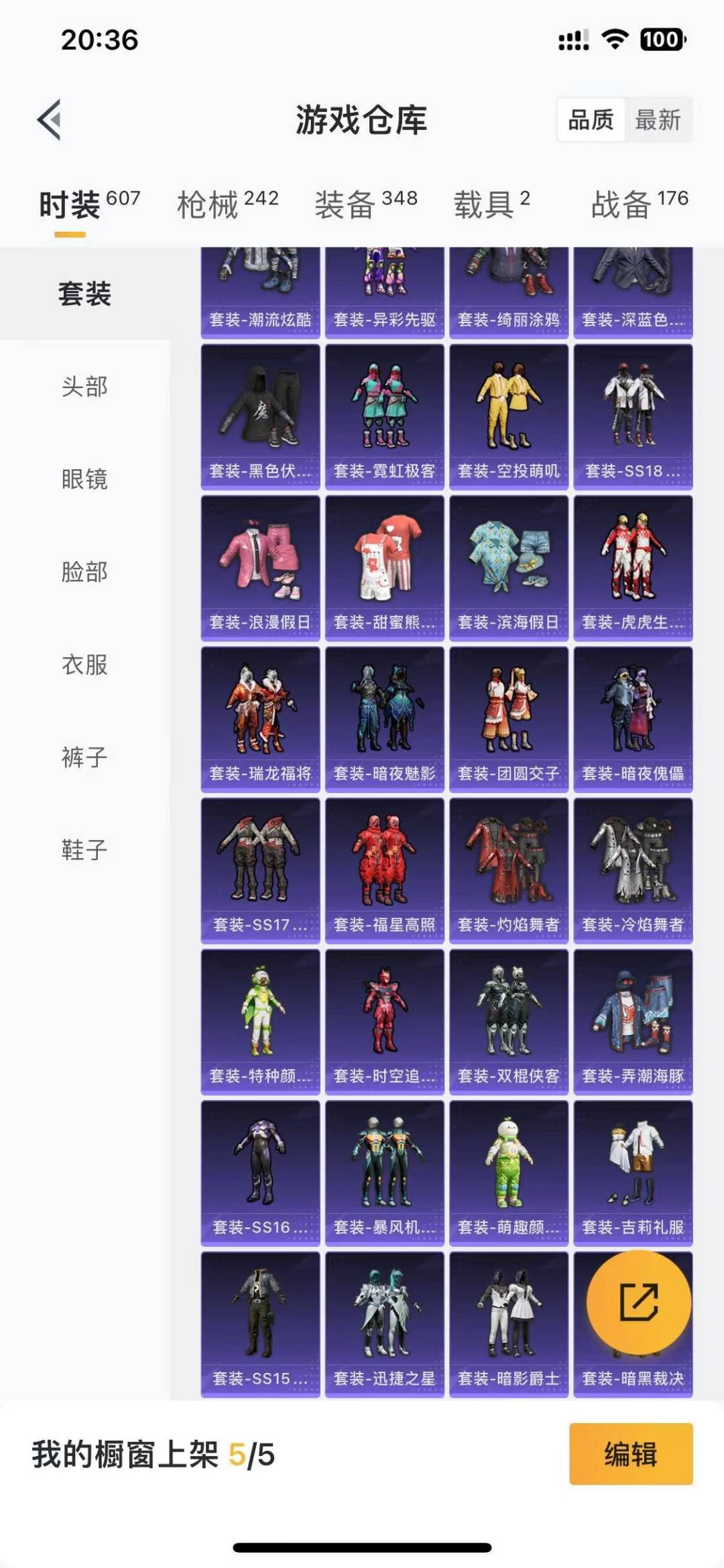 HPQM458962和平精英账号详情图12