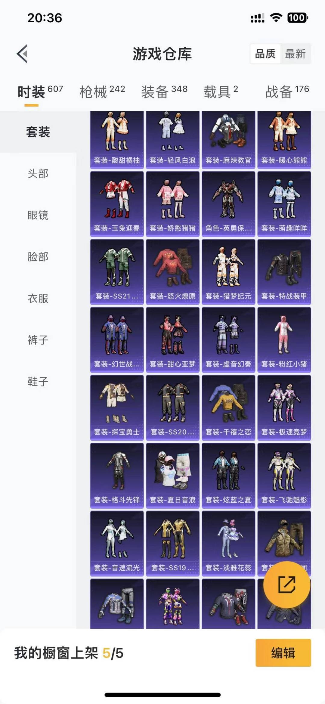 HPQM458962和平精英账号详情图11