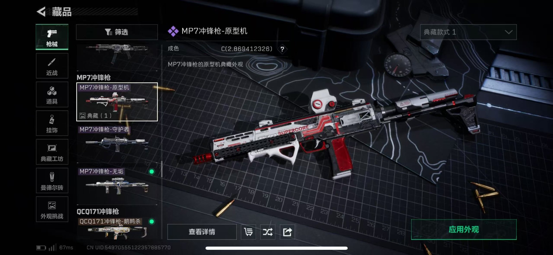 SJZQM431565三角洲行动账号详情图28