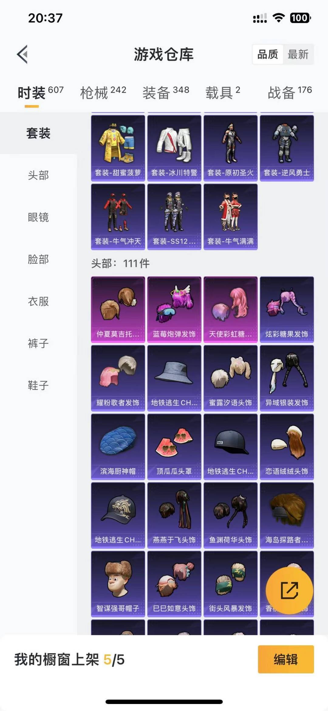 HPQM458962和平精英账号详情图13