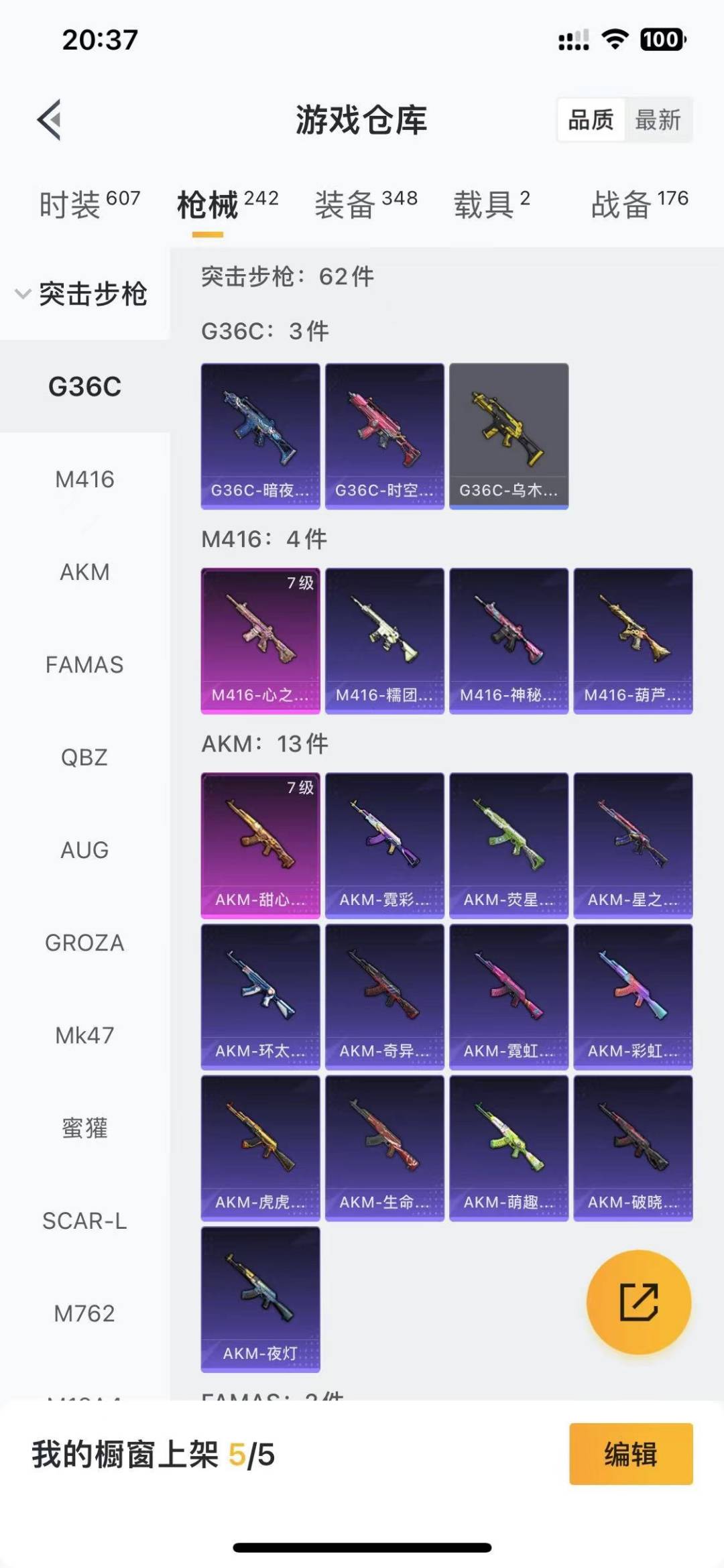 HPQM458962和平精英账号详情图14