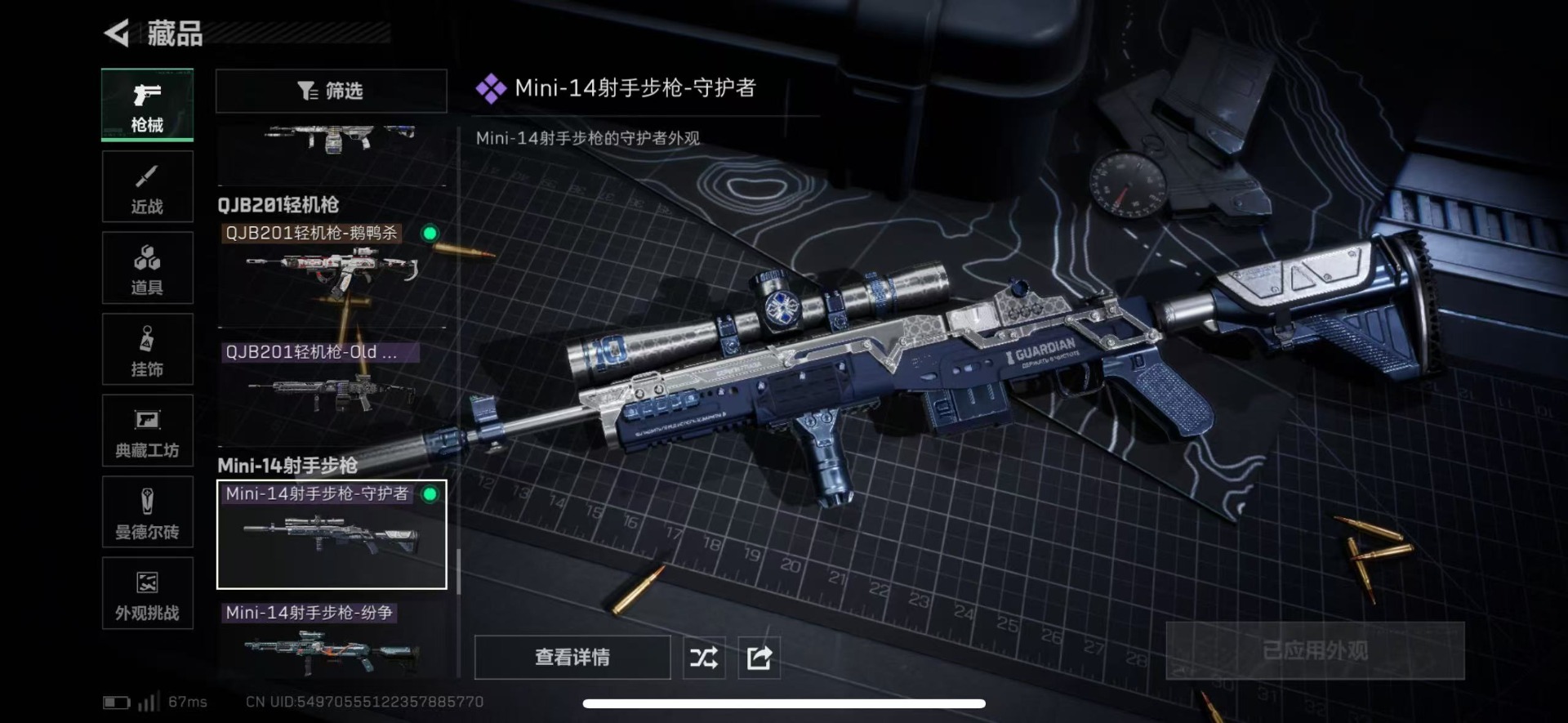 SJZQM431565三角洲行动账号详情图31