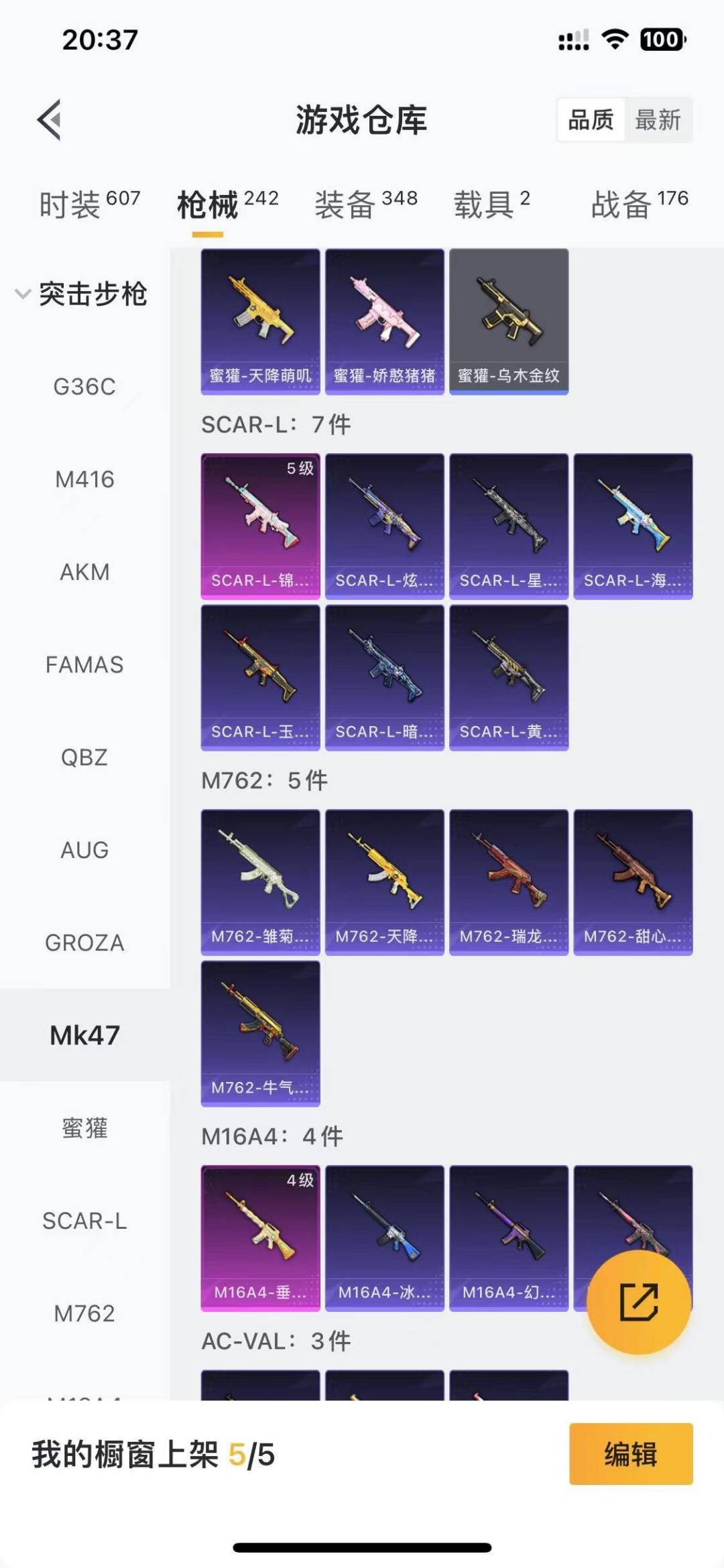 HPQM458962和平精英账号详情图16